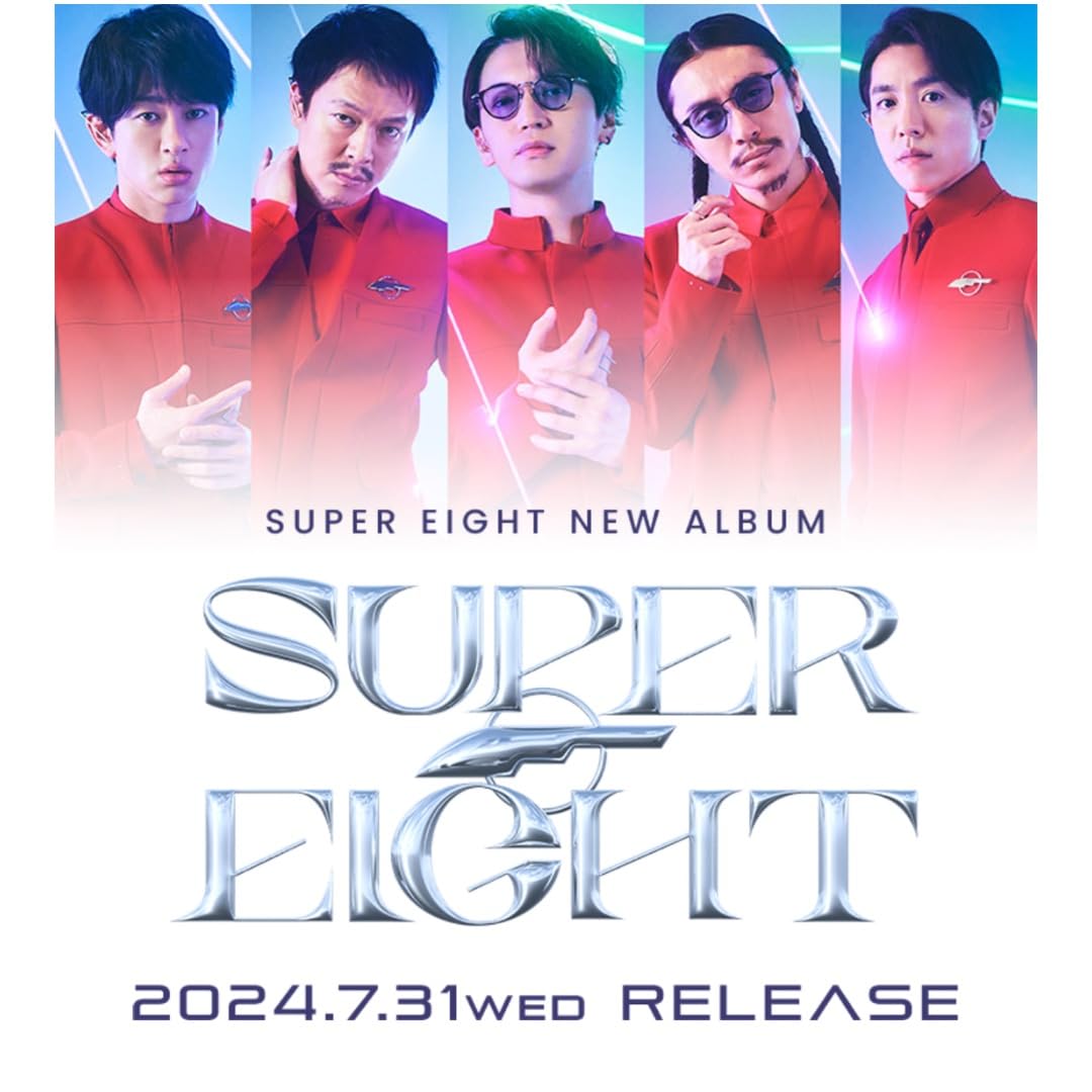 SUPER EIGHT 通販限定「EIGHT」盤